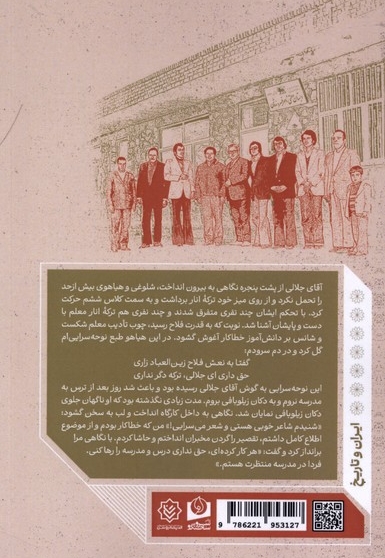 داستان دبستان